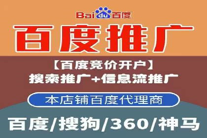 百度关键词竞价排名推广实战